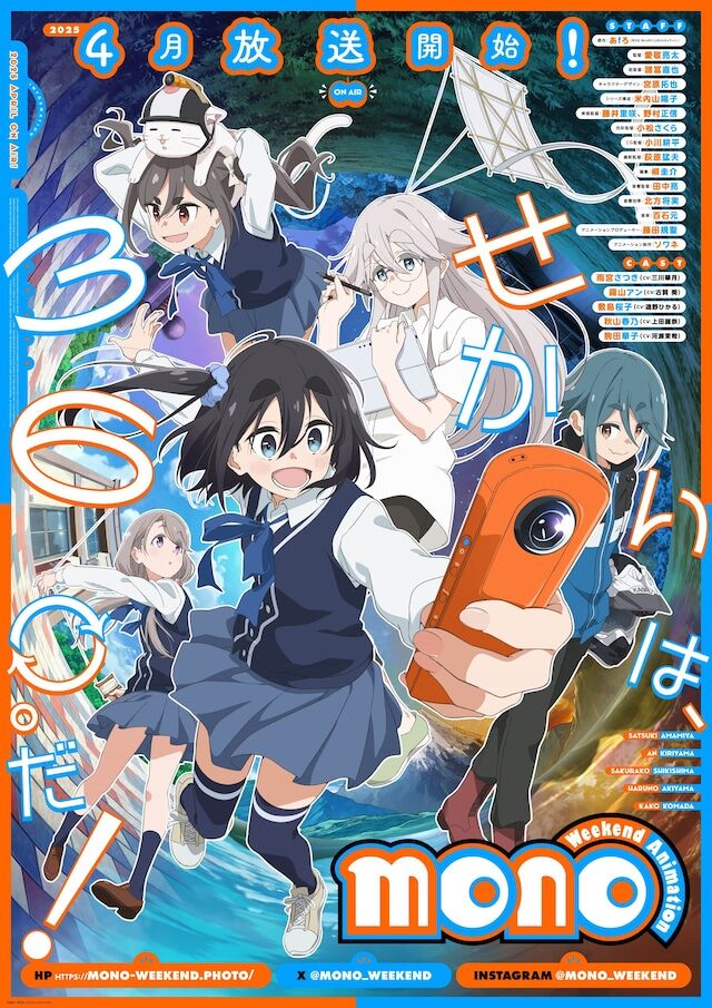 倍速再生アニメ（糞アニメ）スレ