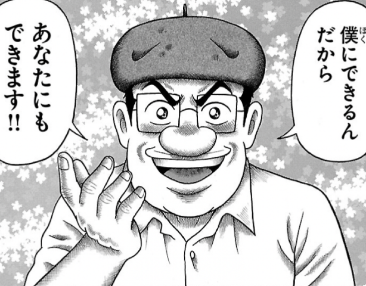 【漫画家】手塚治虫「僕にできるんだから、あなたにもできます」