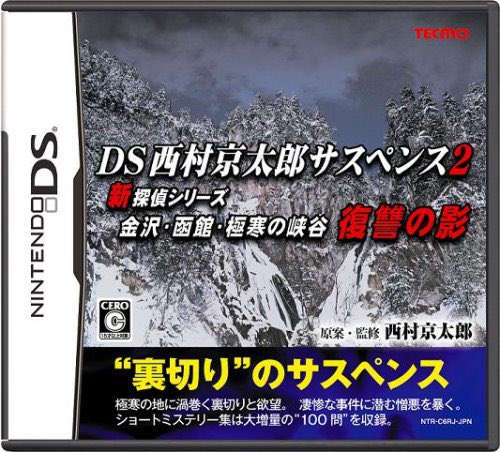 【ゲーム】ADVゲームはなぜ衰退した