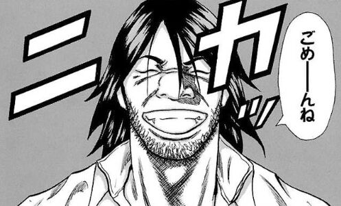 【漫画】ドンケツについて語ろう