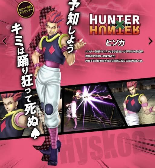 【ハンターハンター】ヒソカ、アニメで改変の犠牲者になる