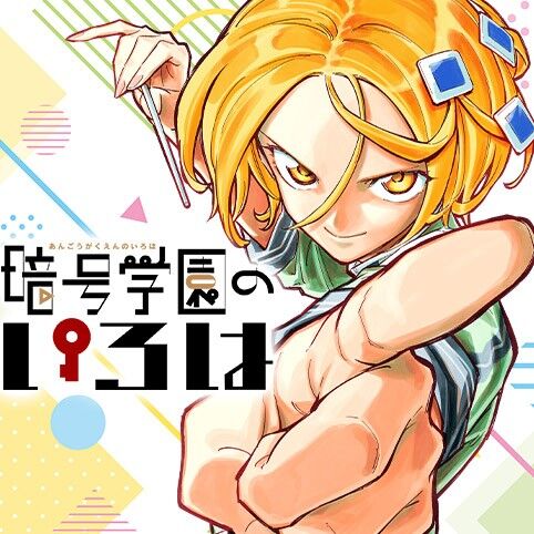 【考察】ジャンプラだったら多分人気出てた漫画