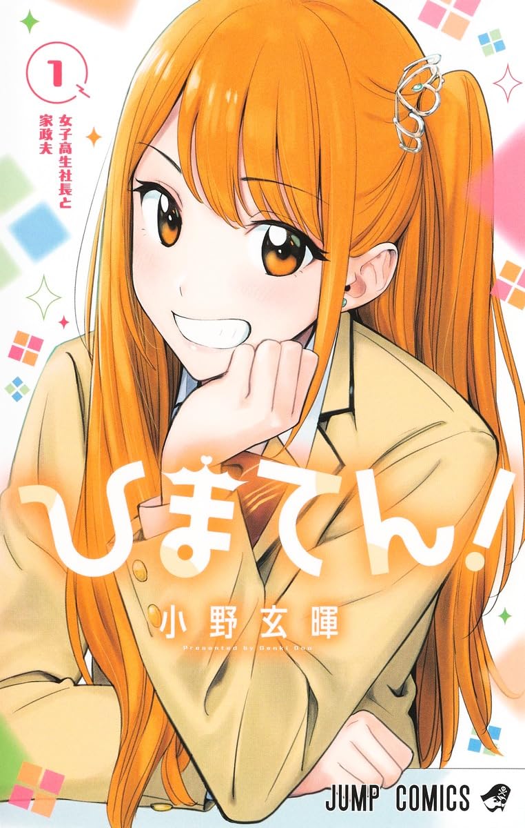 【募集】売れて欲しいと思っている漫画を教えてくれ