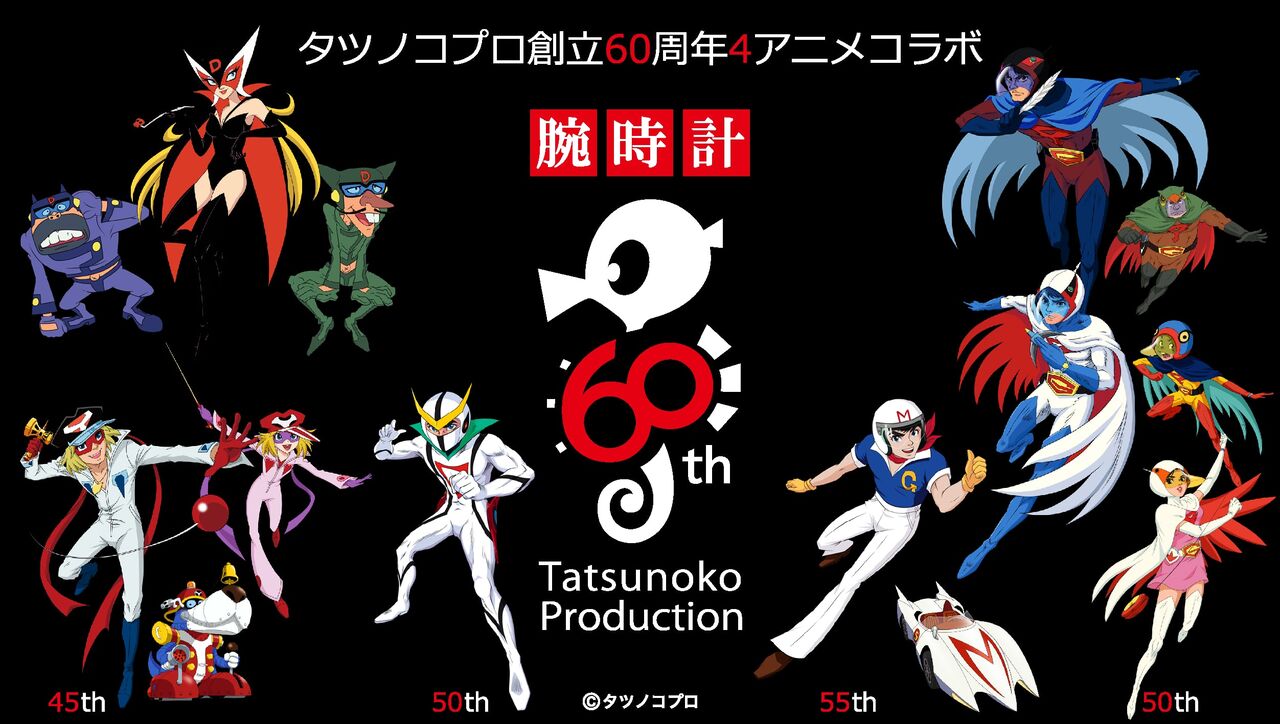 【タツノコプロ】記憶に残りやすいアニメが多いよね