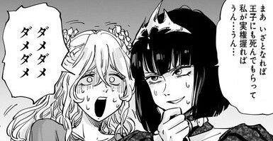 【メガロザリア】悪役令嬢モノのふりをしたギャグ漫画だよね