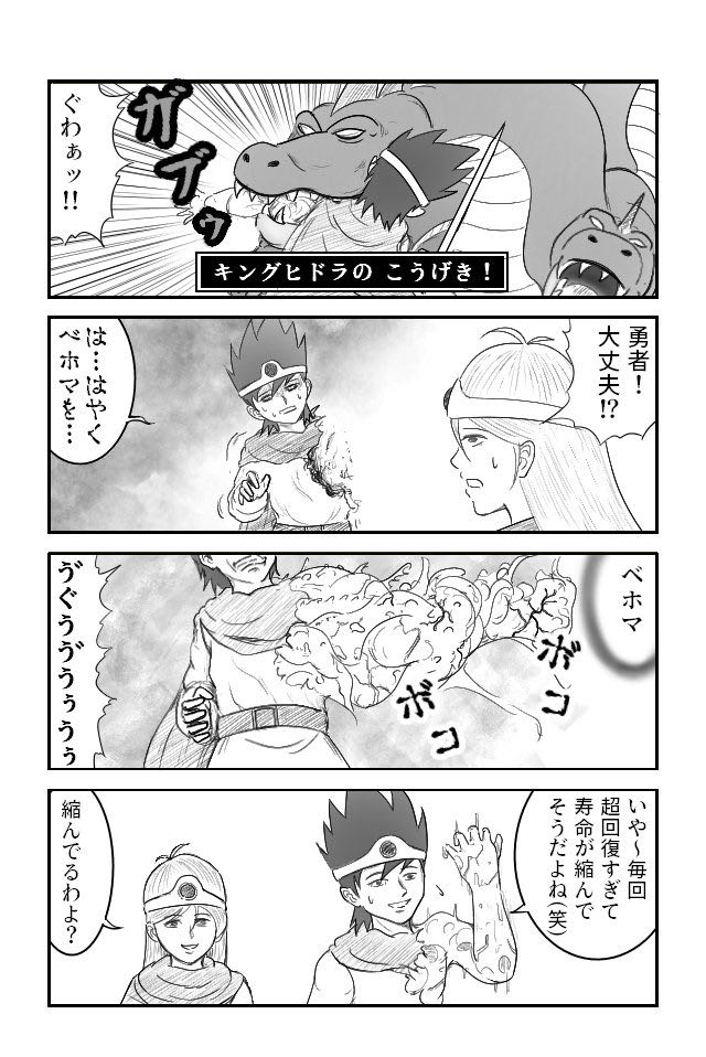 【考察】回復魔法って便利だね