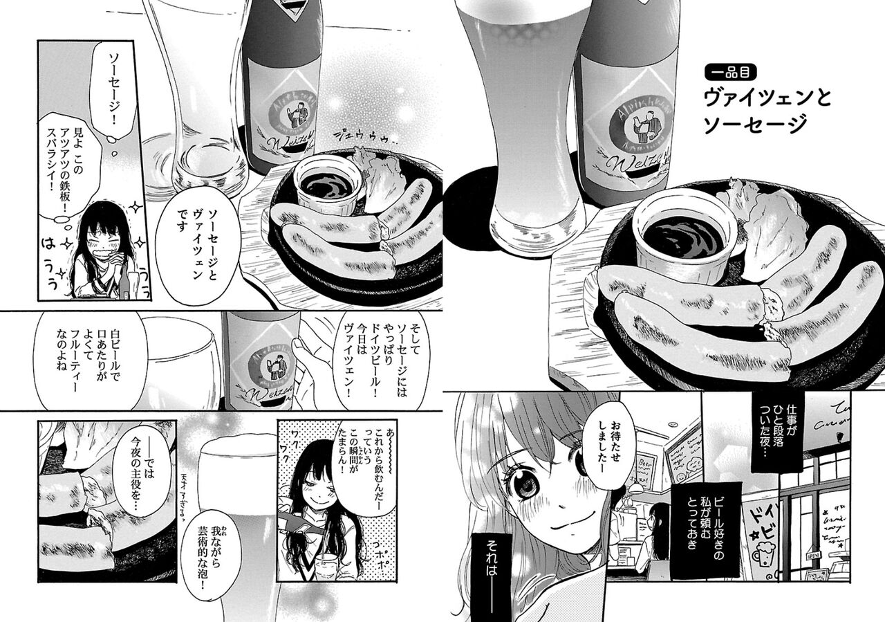 【考察】飯系漫画を無理やり女にやらせる必要ある？