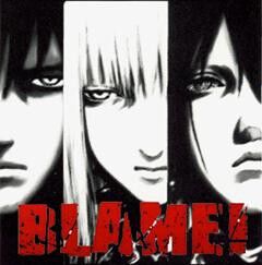 【BLAME!】そろそろアニメ化しろ