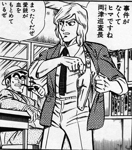 【漫画家】漫画界の大御所「秋本治」