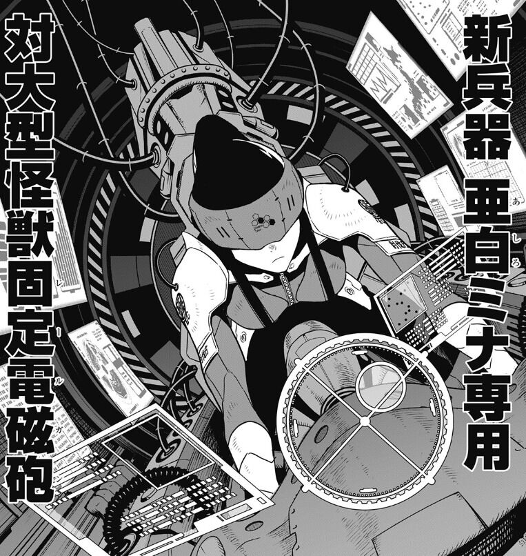 怪獣８号普通に面白いこことかアニメで早く見たいわ