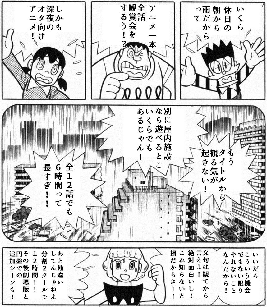【募集】一気見向けのアニメ教えて