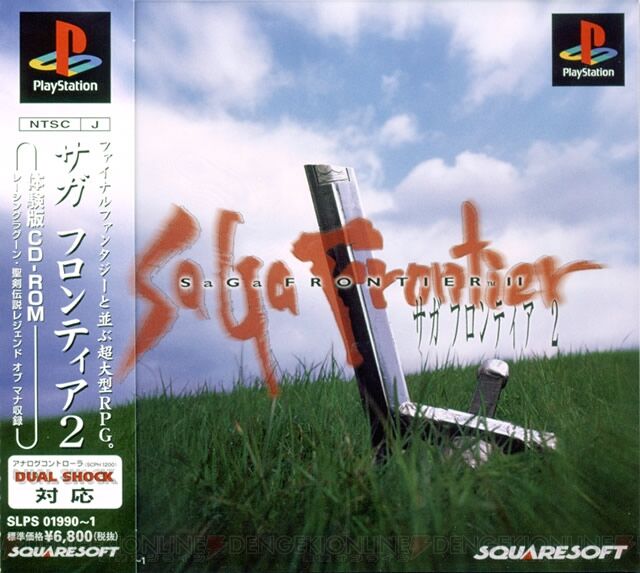 【募集】RPGで一番感動したゲームを語ろう