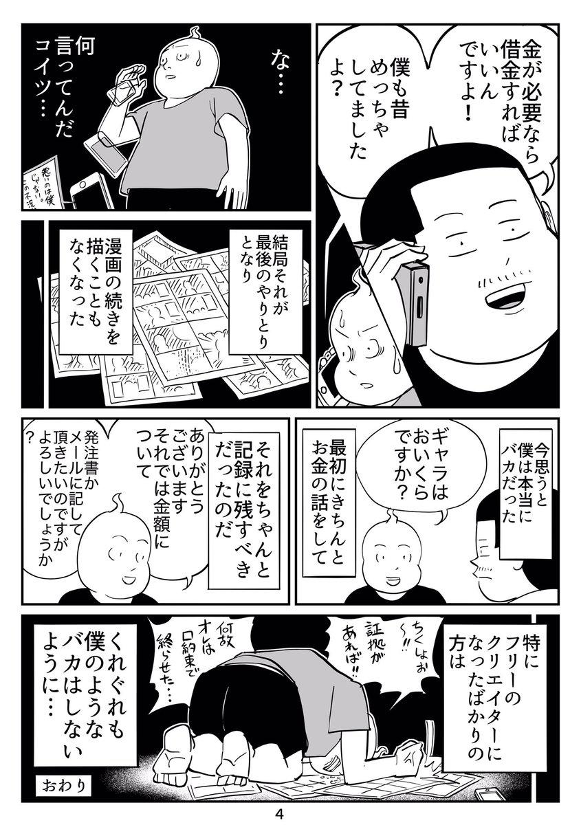 【不憫】漫画家って大変なんだな・・・