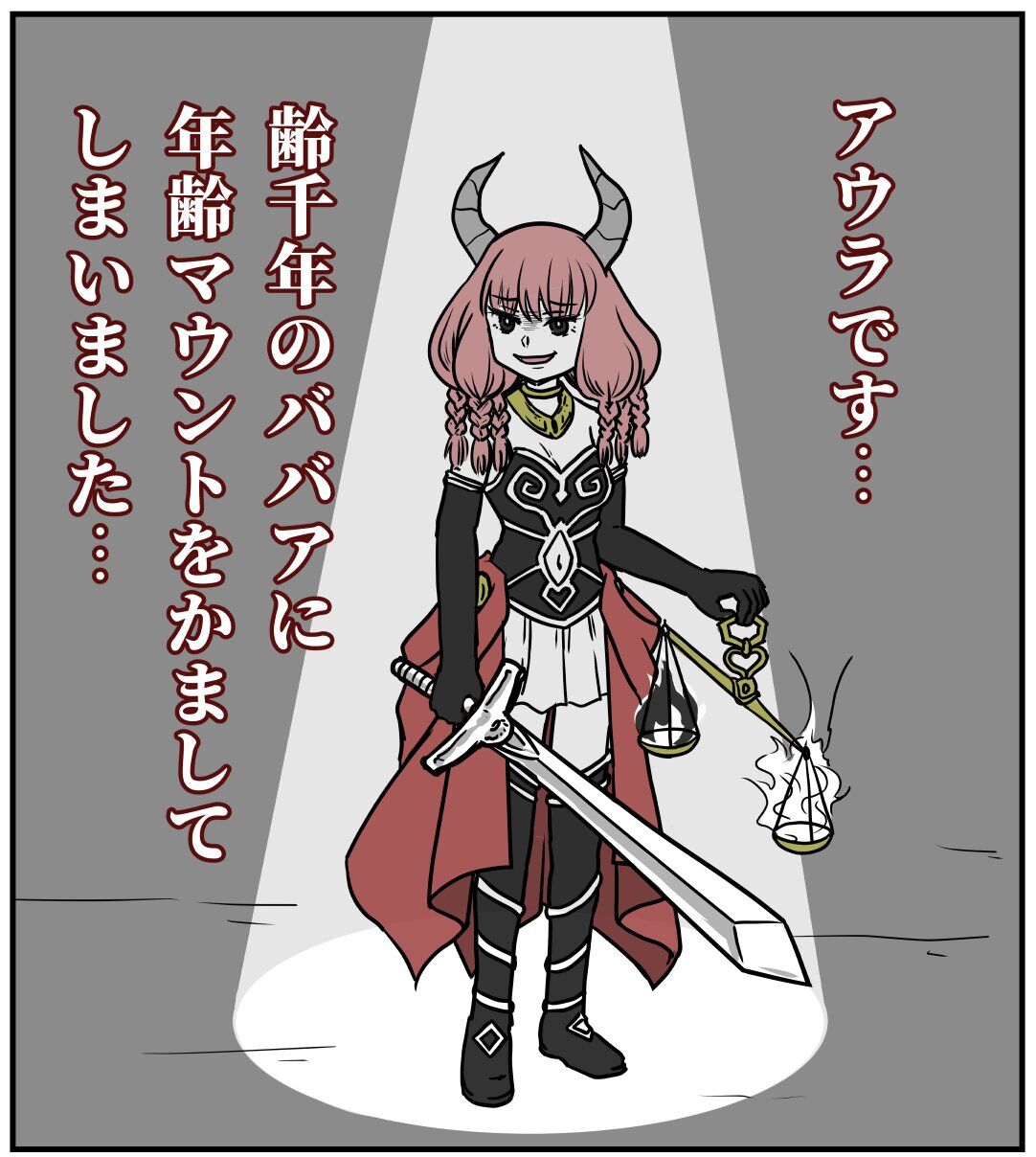 【葬送のフリーレン】アウラちゃんはフリーレンに許しを乞えば助かったのか？