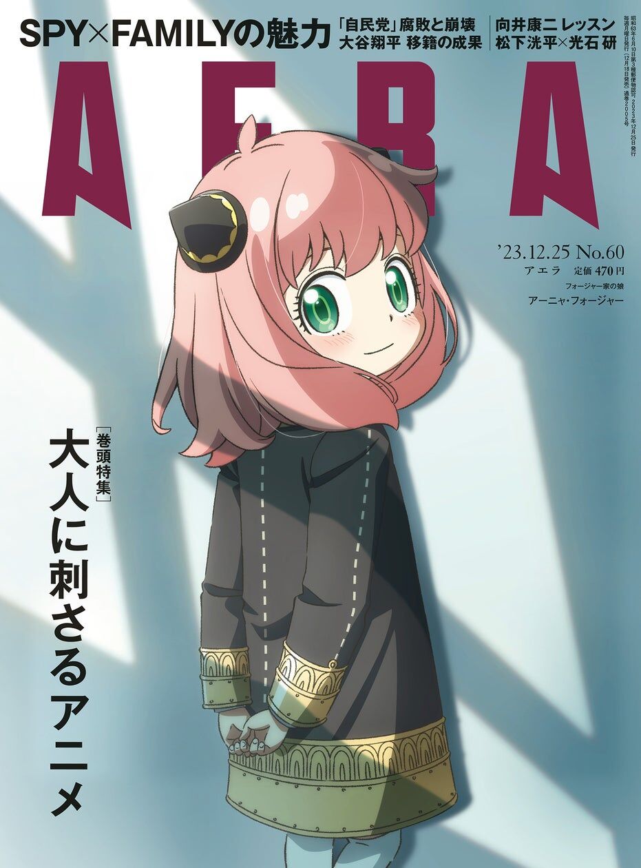 【納得】スパイファミリーは大人に刺さるアニメ