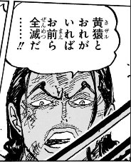 【ワンピース】ルッチってクズなのになんでまだいるん？