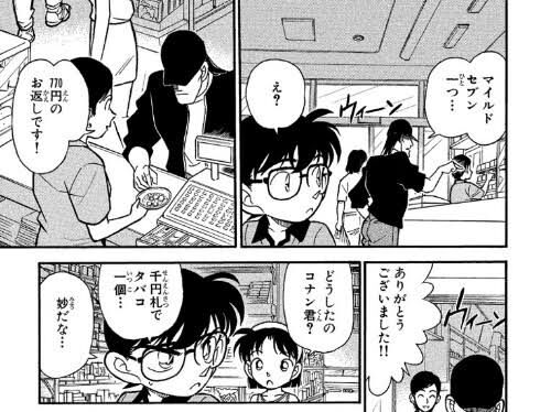 【推理漫画】「ええ!?」って思った推理シーンを晒せ