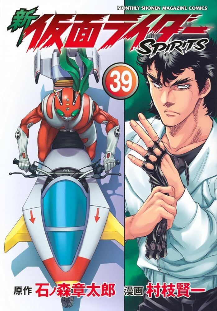 【長期】仮面ライダースピリッツってまだ連載してたんだね