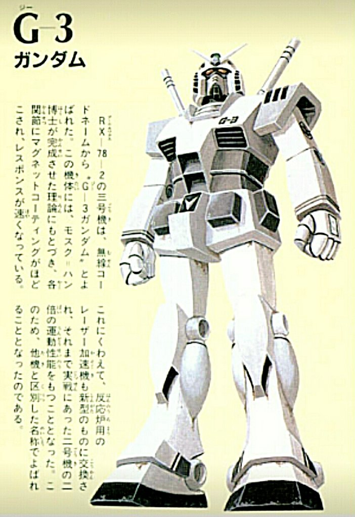 【ガンダム】小説初出のMSって結構あるよね