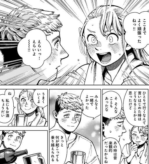 【ダンジョン飯】ダンジョンって婚活しにくるようなところなの？