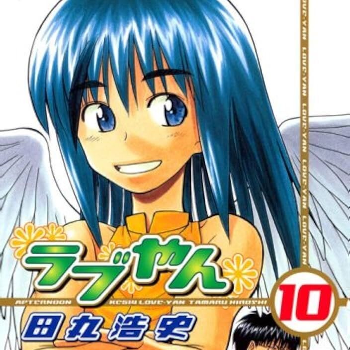【ラブやん】アニメ化しないかなーって思ったけど難しいか