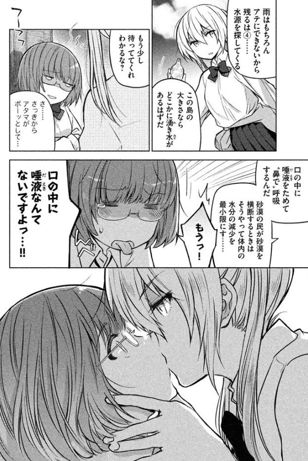 【ソウナンですか？】男装女子キャラは人気無かったよな…