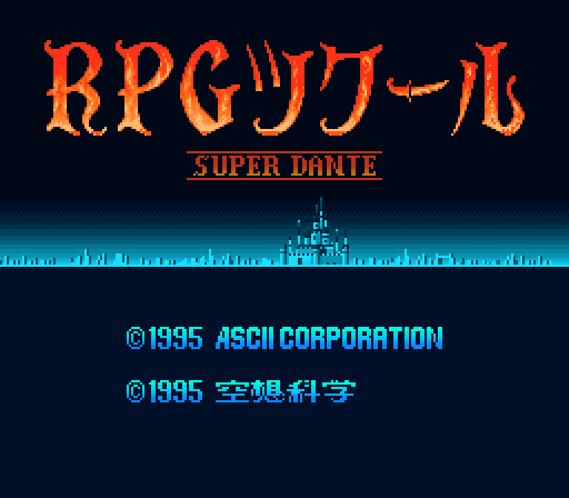 【ゲーム】RPGツクールで本当にゲームがツクれるのか？