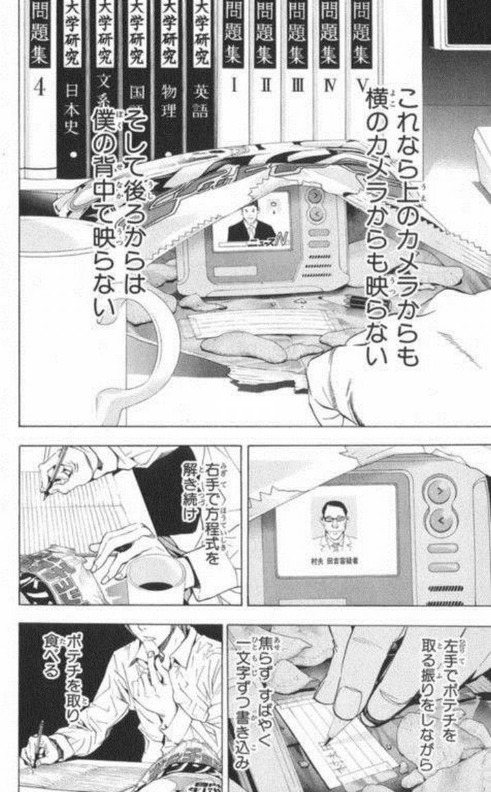 夜神月「クソッ！部屋に監視カメラ仕掛けられた！どうにかしてデスノート使いたいなぁ･･･せや！」