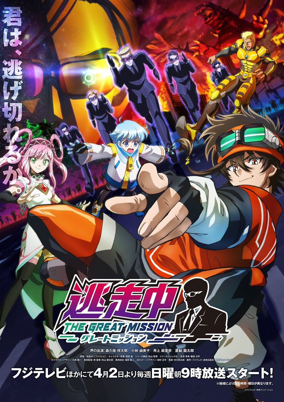 【逃走中】アニメも本家も絶好調！