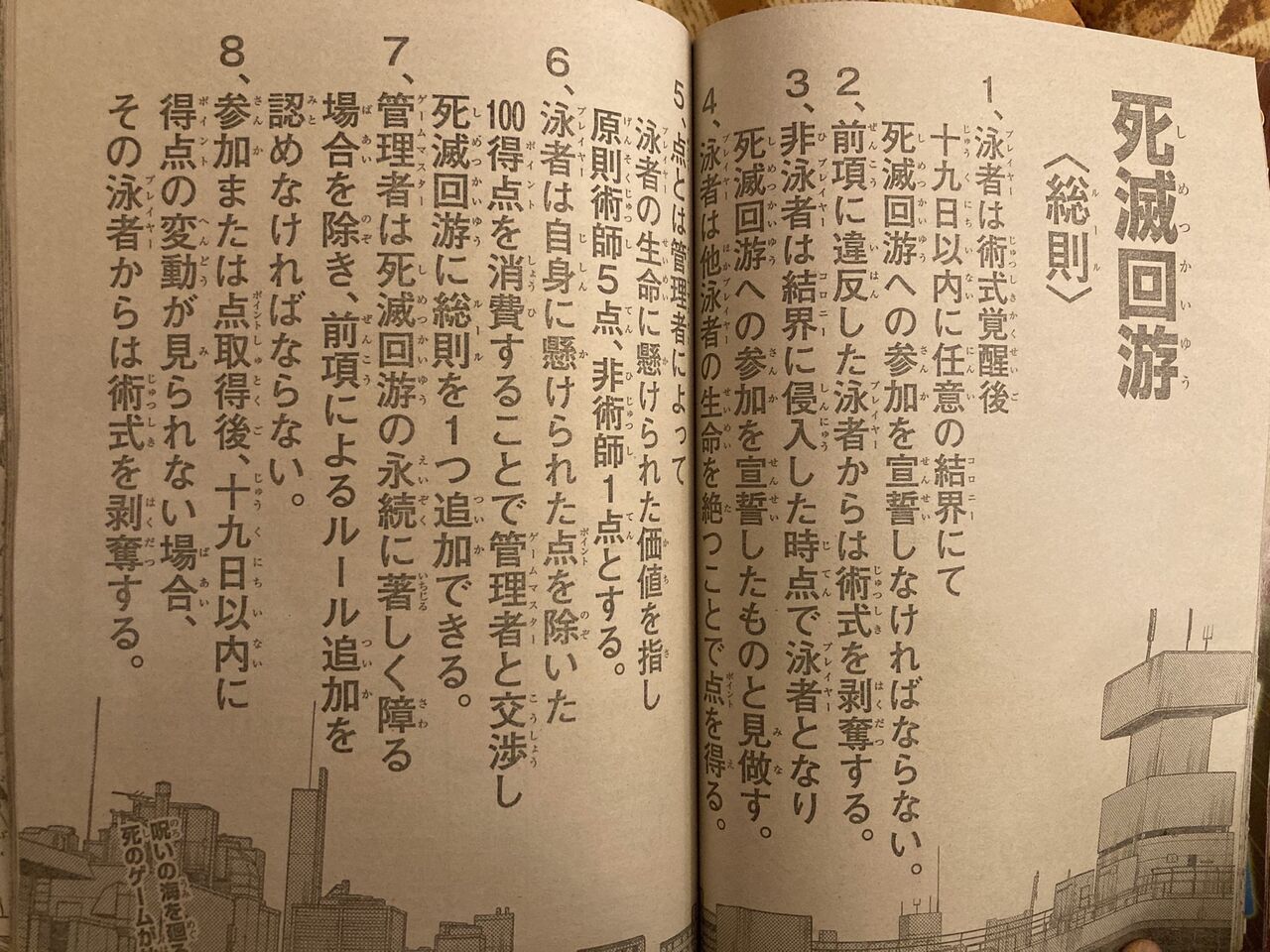 呪術廻戦作者「呪術師1000人目覚めさせたけど、扱いきれん...せや！」
