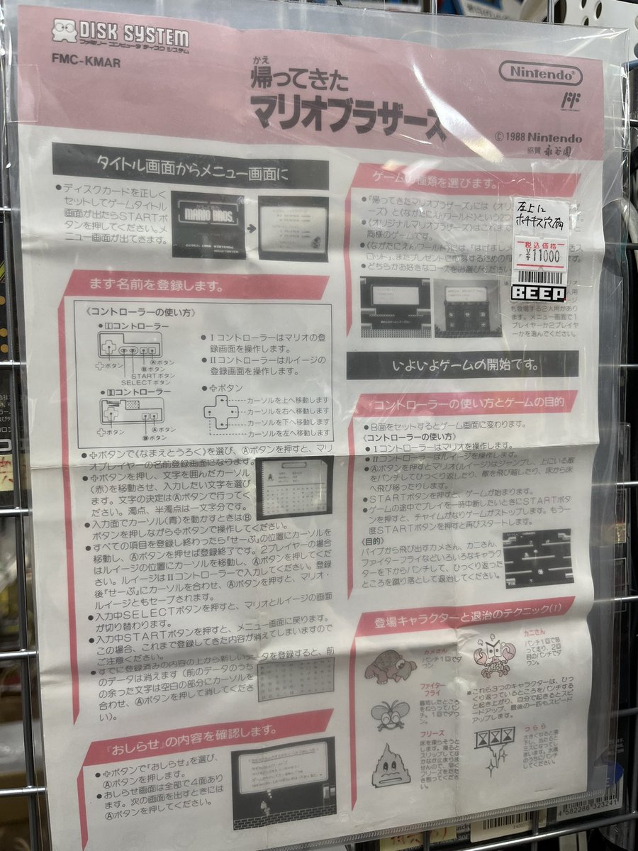 【絶対】ゲームに説明書は必要