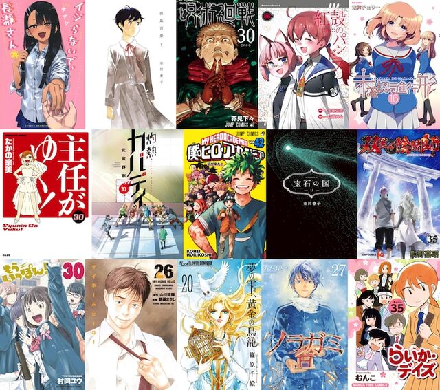 【終幕】2024年に完結した漫画