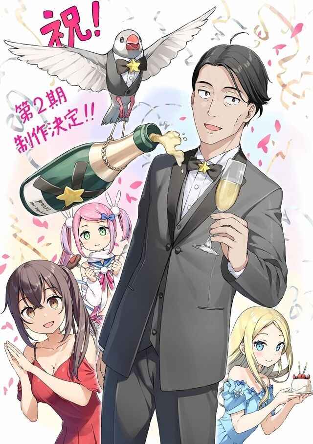 【佐々木とピーちゃん】アニメ二期楽しみ