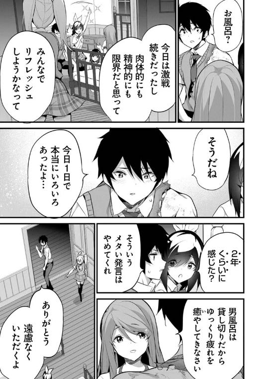 【漫画】作中の時間の進みが遅い作品