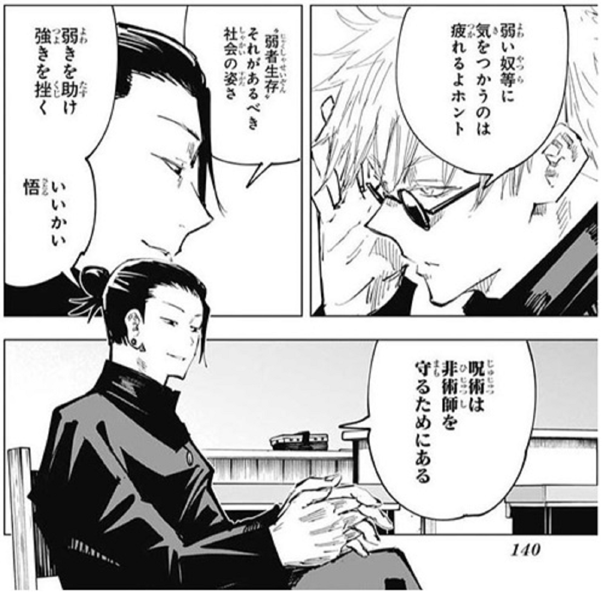【キャラ】闇落ちして純白が黒く染まるのっていいよね〜