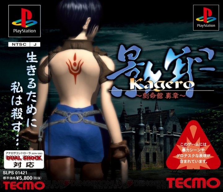 【ゲーム】初代影牢のリメイク欲しいよう