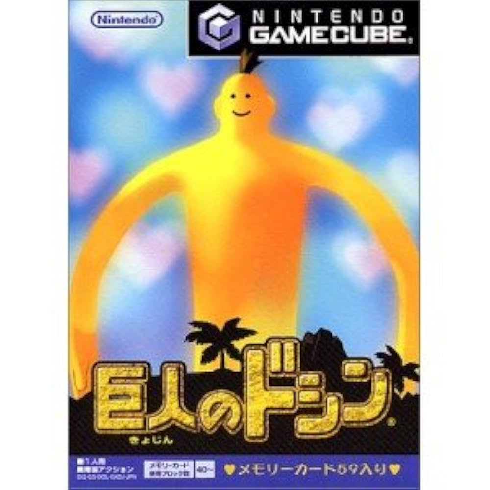 【謎】変なゲームに惹かれる年頃ってあったよな