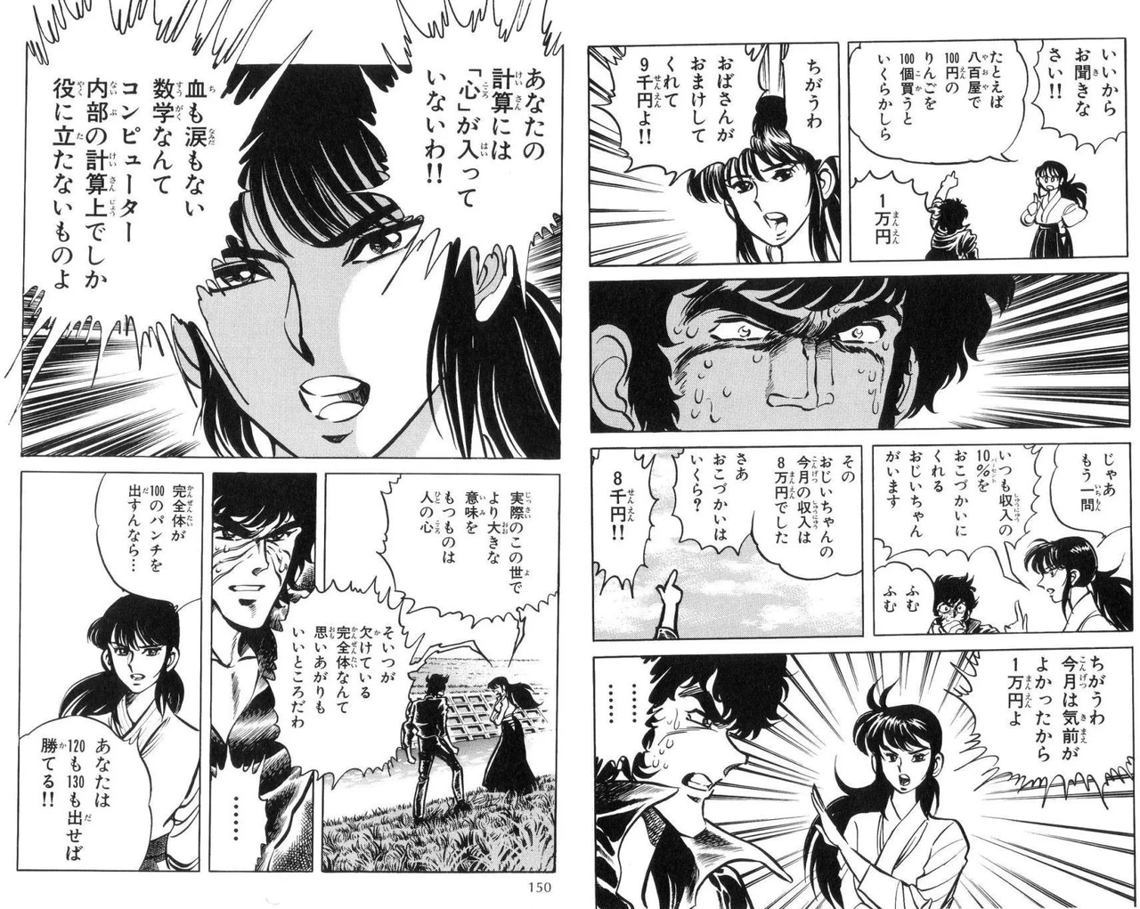 【抗議】シリアス漫画なのに急にギャグ入れるな