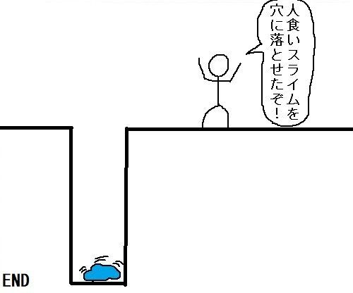 【衝撃】実は「敵を完全に倒せてないエンド」が好きな奴ｗｗｗ