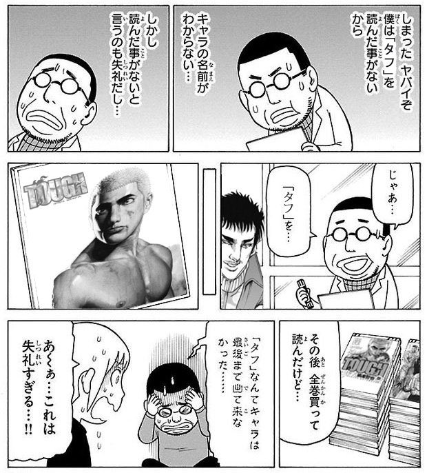 【考察】格闘漫画は主人公の名前がタイトルなのは常識！？