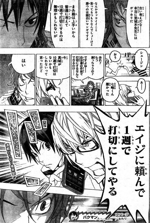 バクマンのアニメ今見てるけど漫画描きたくなってきた