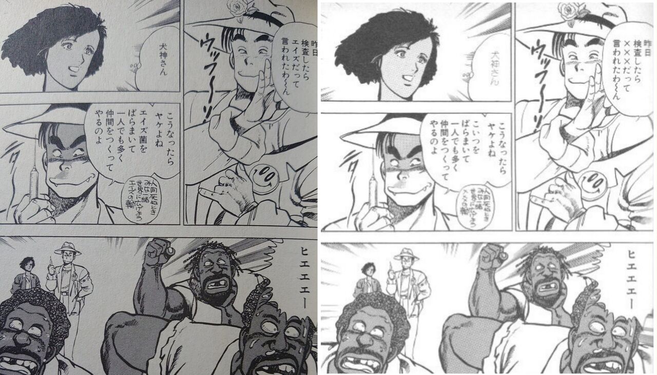 【修正】禁止用語や大人の事情で雑誌と単行本でセリフが変わっている漫画