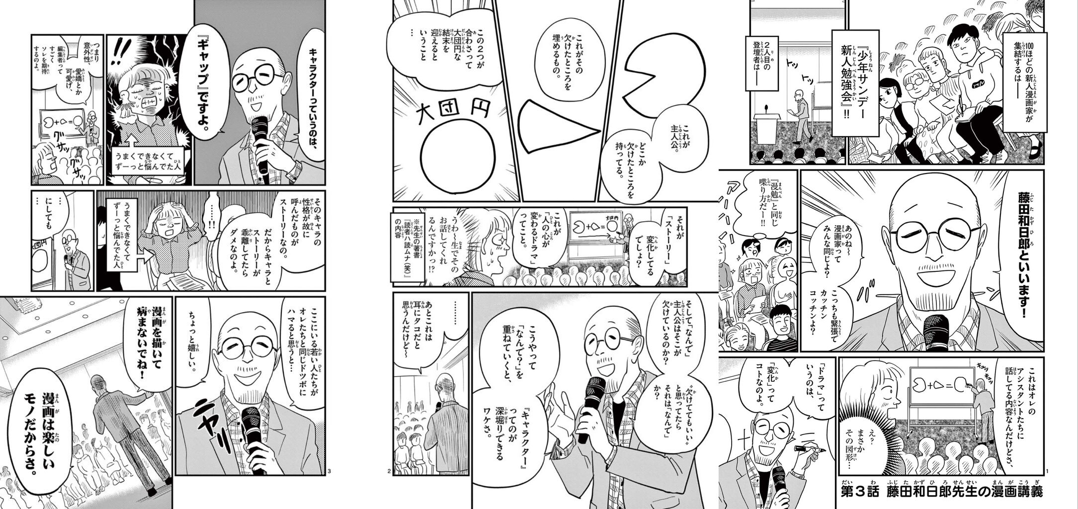 【漫画家】やっぱり色々考えて描いてるんだな