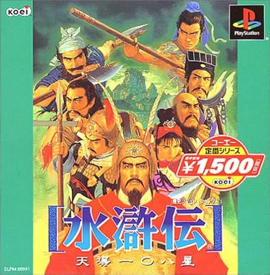 【ゲーム】水滸伝のゲームってもっとあってもよかったと思う