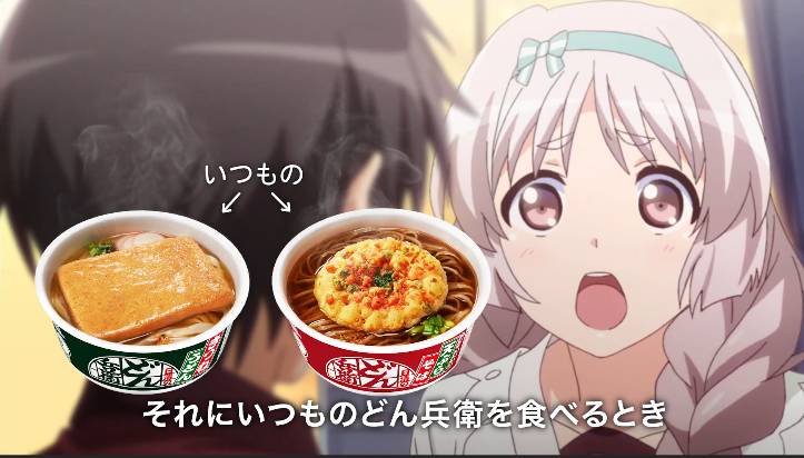 【不思議】日清食品ついに10年前のアニメとコラボ