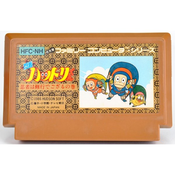 【忍者ハットリくん】このゲーム当時クリアできんかったわ
