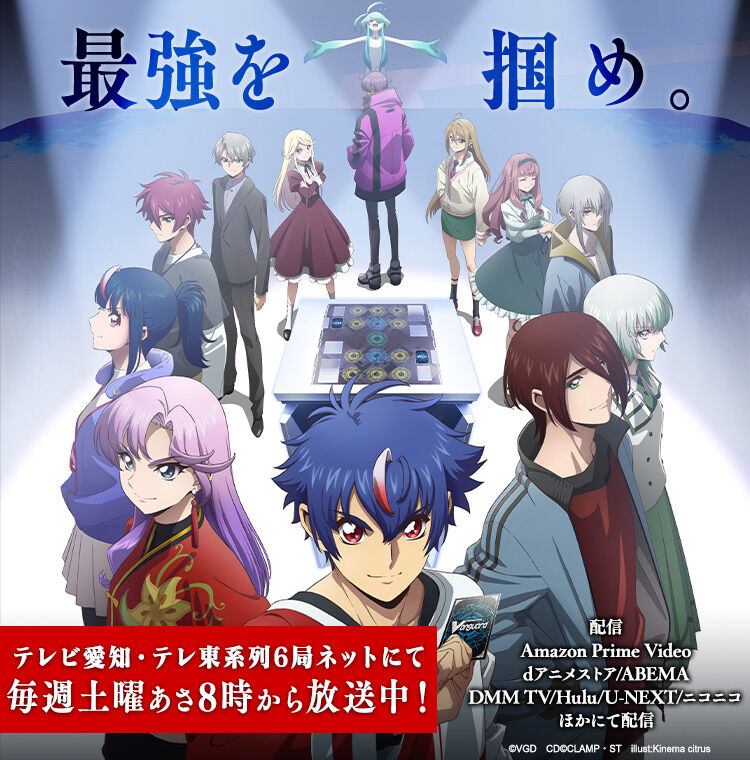 【ヴァンガード】最近アニメが面白い