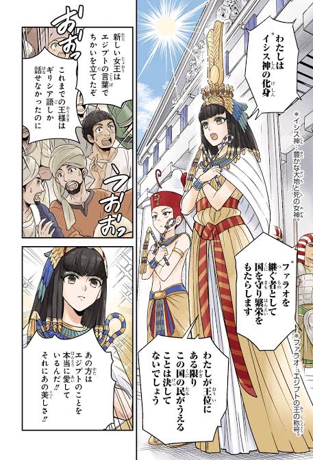 萌え系の漫画やアニメで歴史を追いたい女性人物って誰かいる？