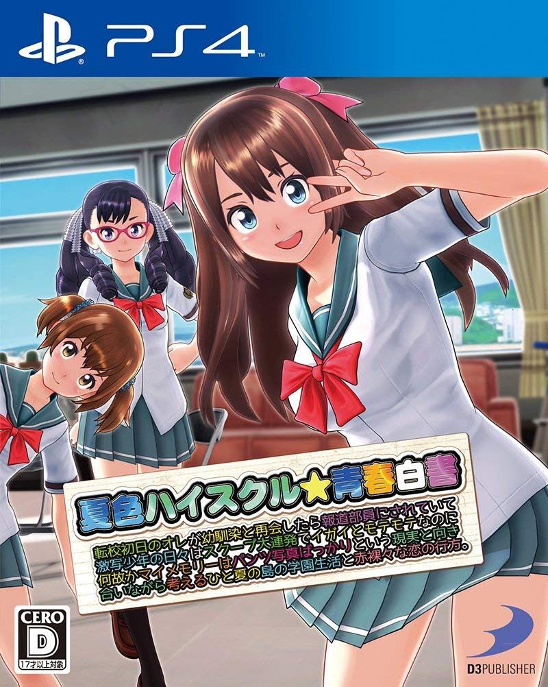 【ゲーム】パンツ見れるゲーム教えて