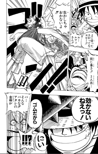 【疑問】ワンピースのこのシーンが理解できないんだが…